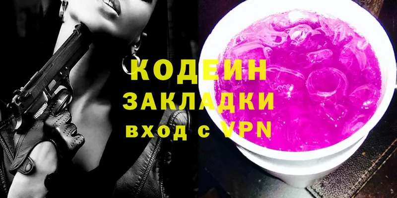 Кодеин Purple Drank  Карасук 