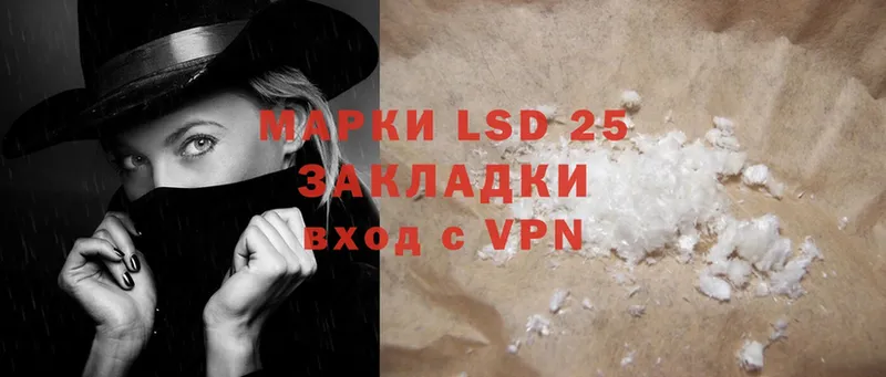 LSD-25 экстази кислота  как найти наркотики  ссылка на мегу   Карасук 